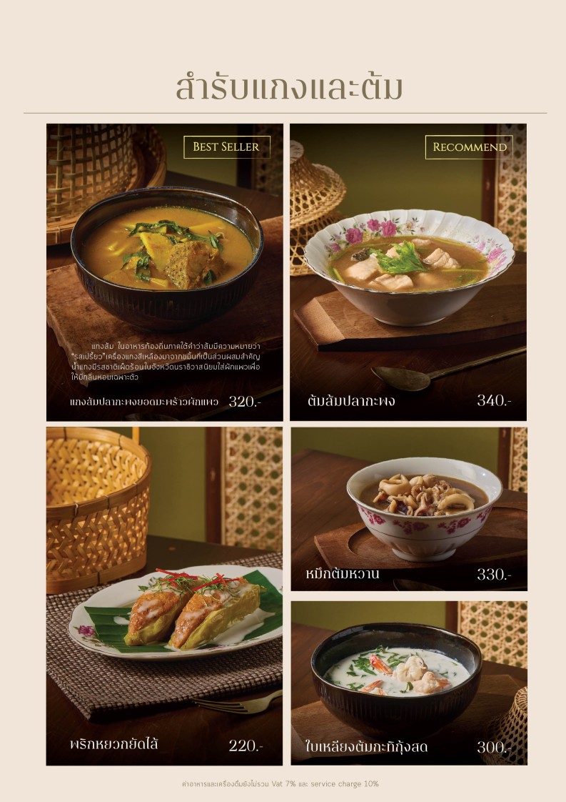 玛玛雅雅餐厅 menu 6
