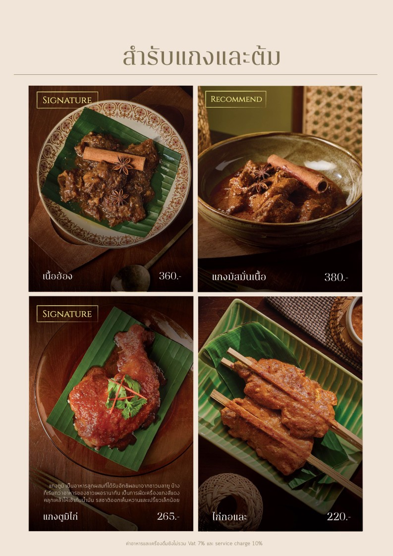 玛玛雅雅餐厅 menu 7