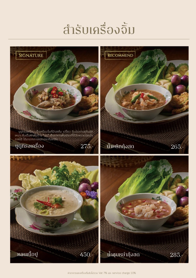 玛玛雅雅餐厅 menu 8