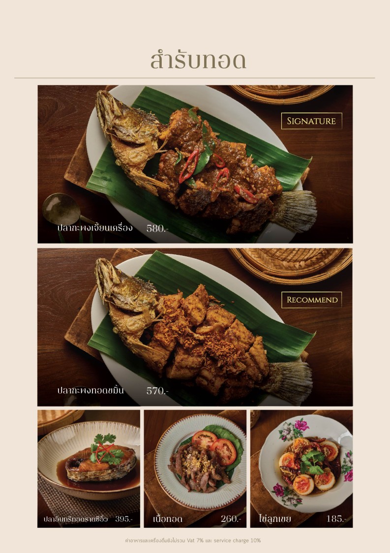 玛玛雅雅餐厅 menu 9