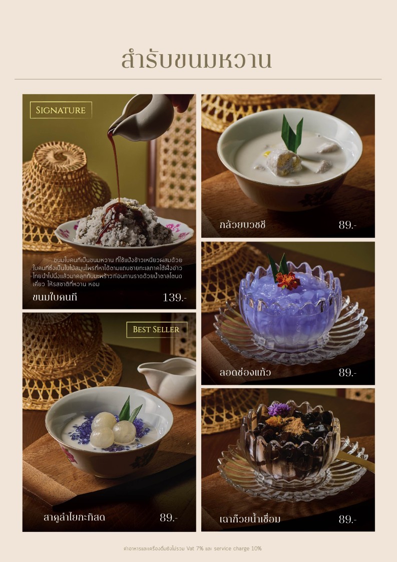 玛玛雅雅餐厅 menu 10