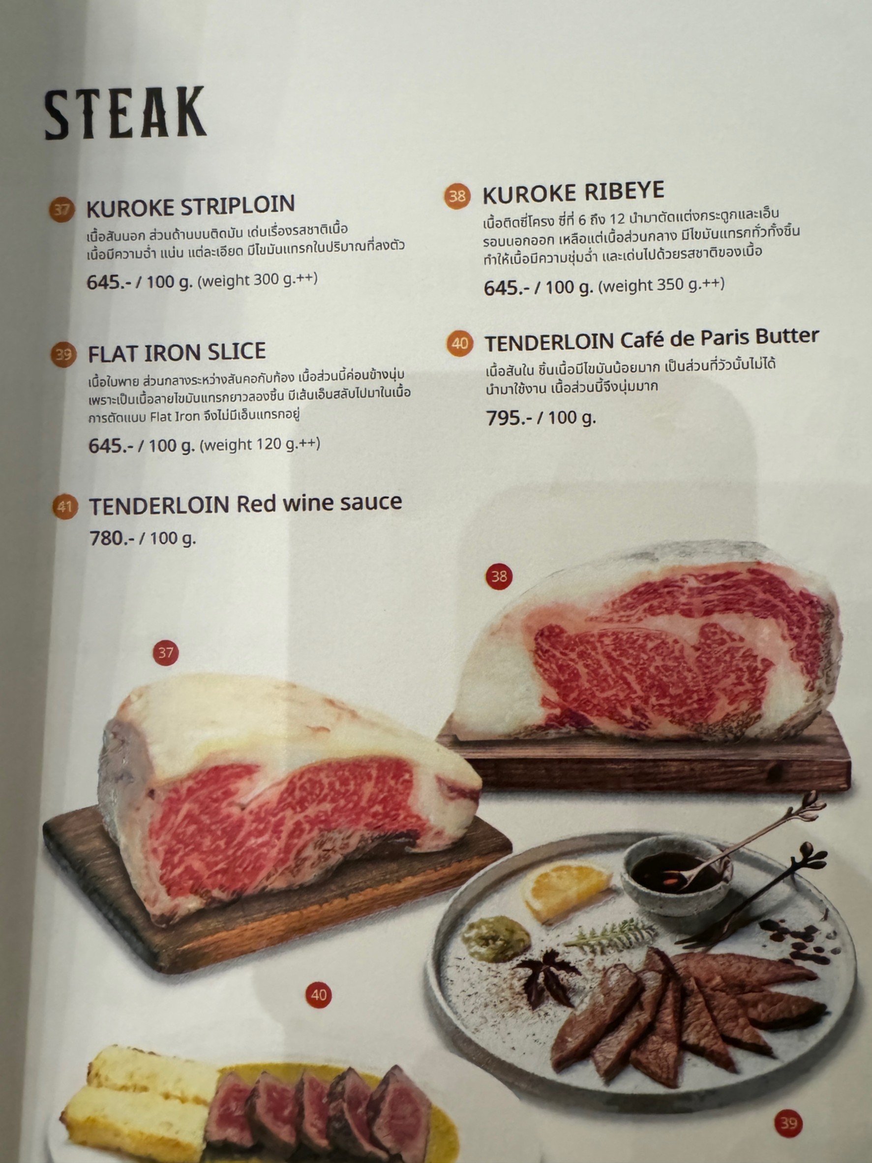 Menu image 3