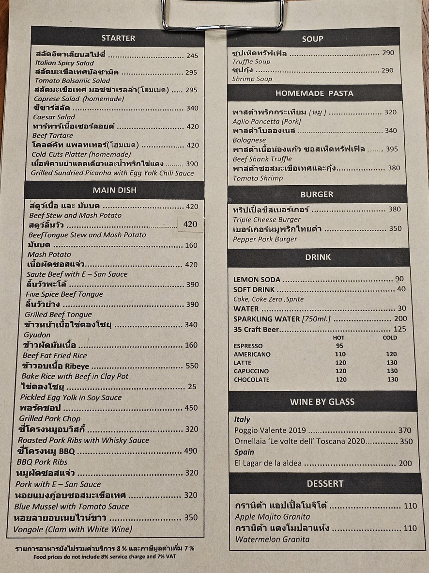 35 Dry Aged Beef menu 4