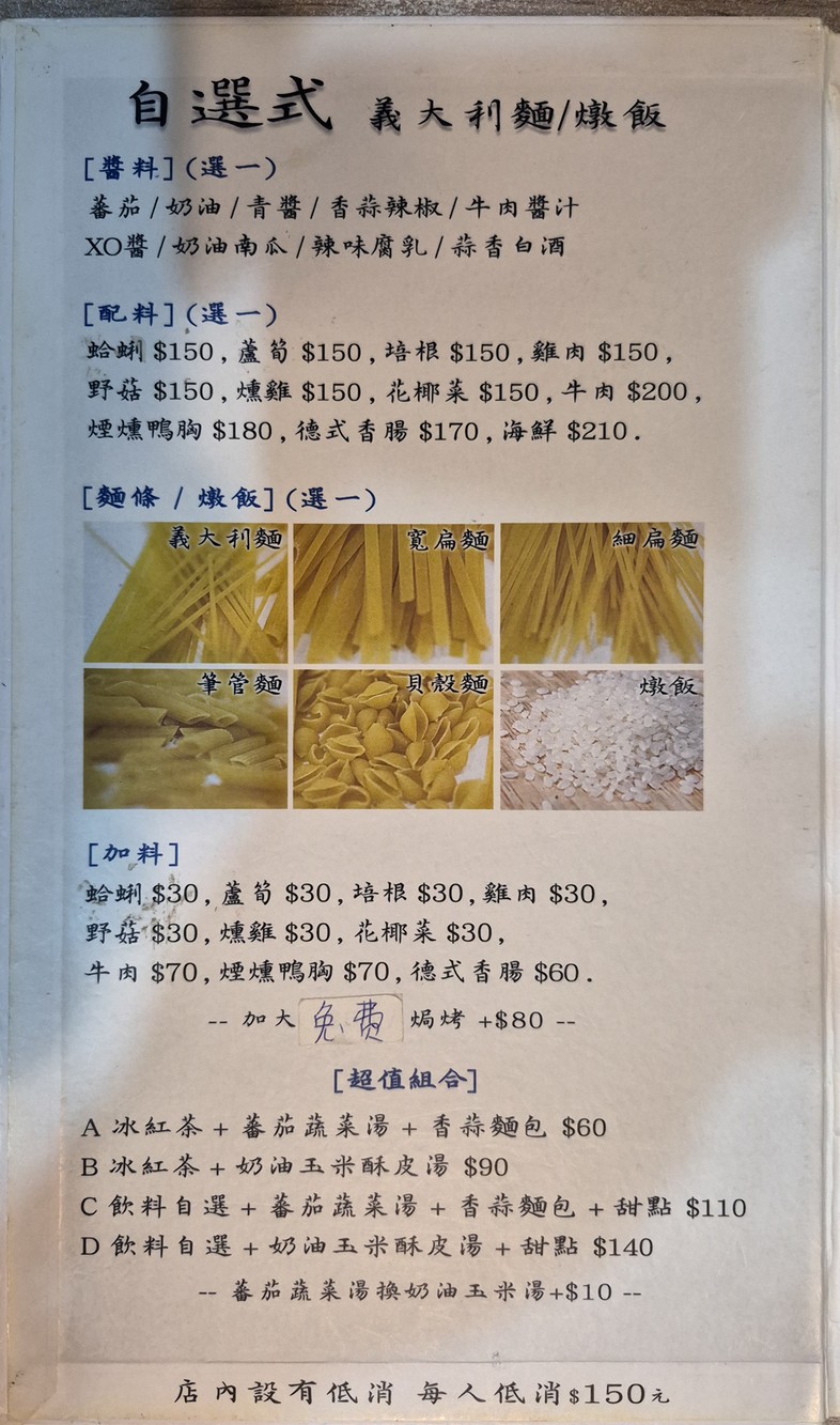 Festa Xiang Cao Yang Shi Guan menu 1