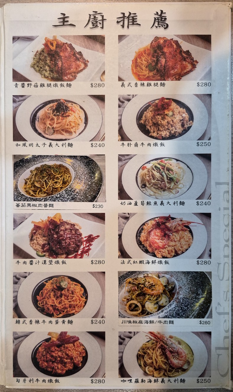 Festa Xiang Cao Yang Shi Guan menu 2