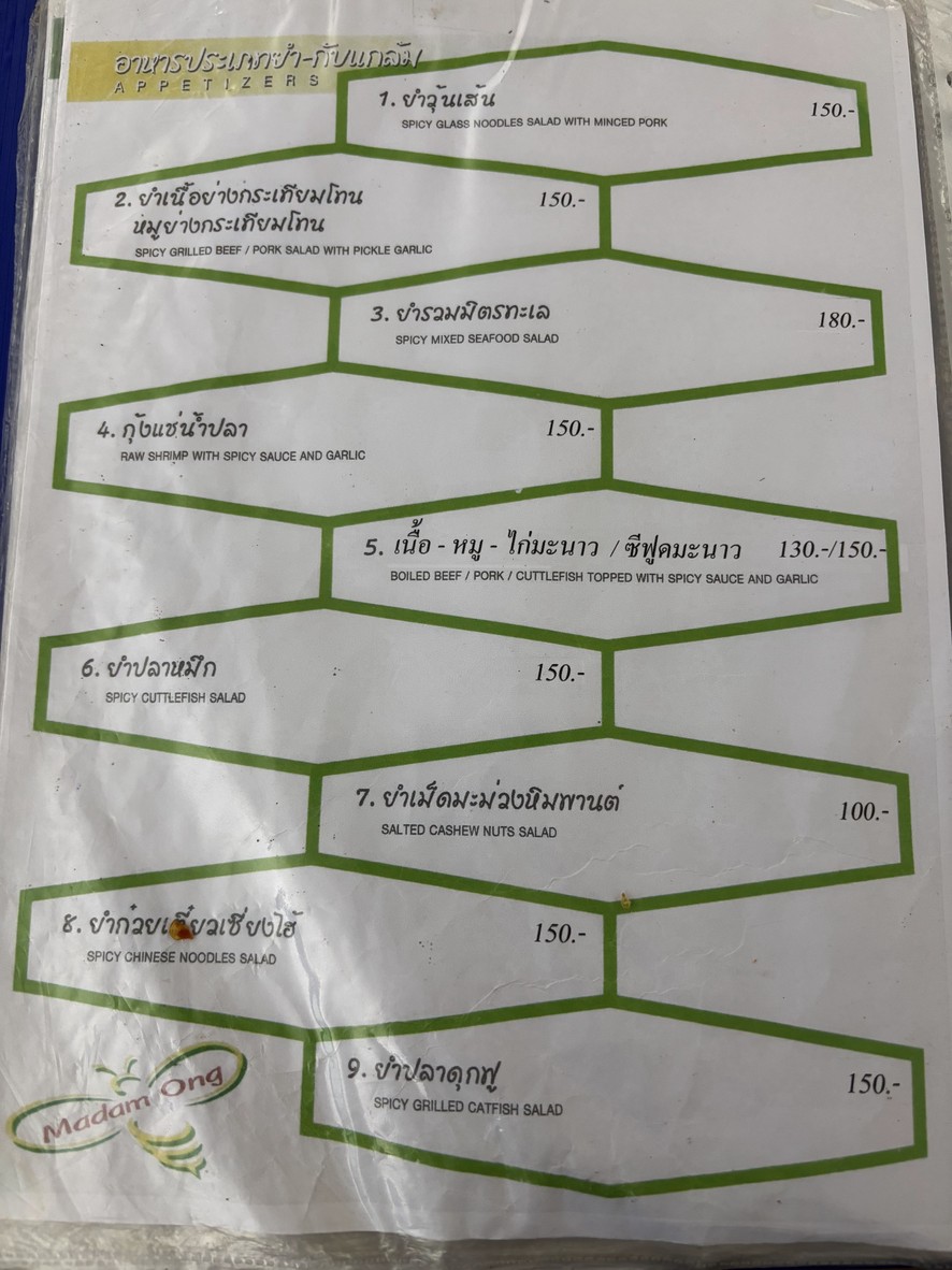 Madame Ong menu 2