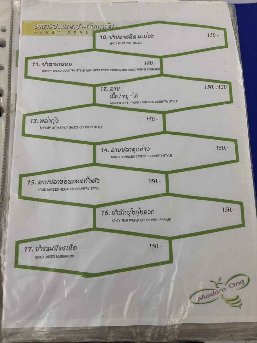Madame Ong menu 3