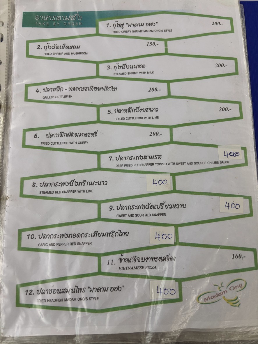 Madame Ong menu 5