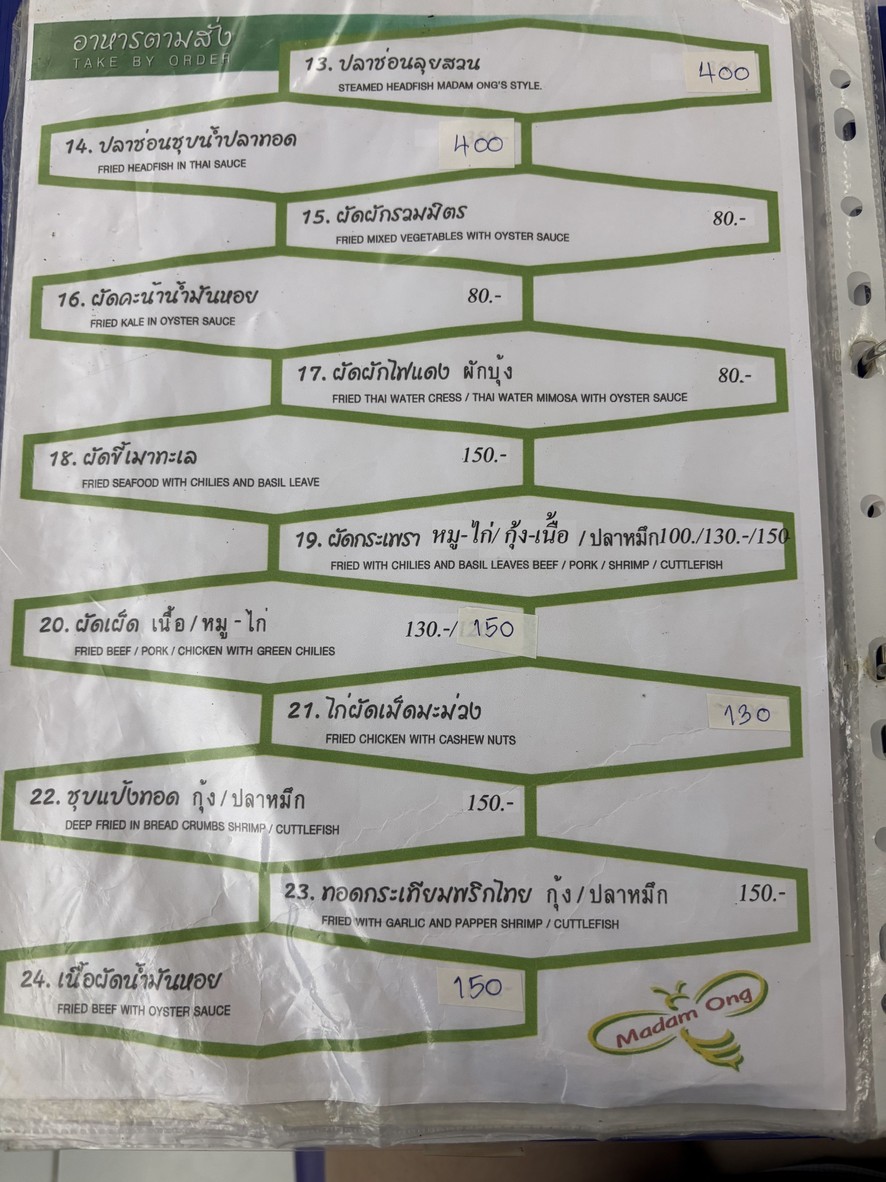 Madame Ong menu 6