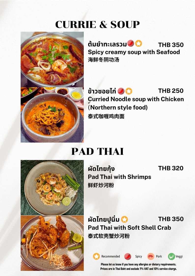 COCO LIMA BKK - RONG MUANG 2 menu 5