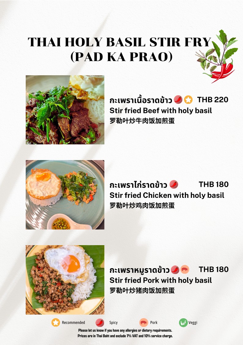 COCO LIMA BKK - RONG MUANG 2 menu 6