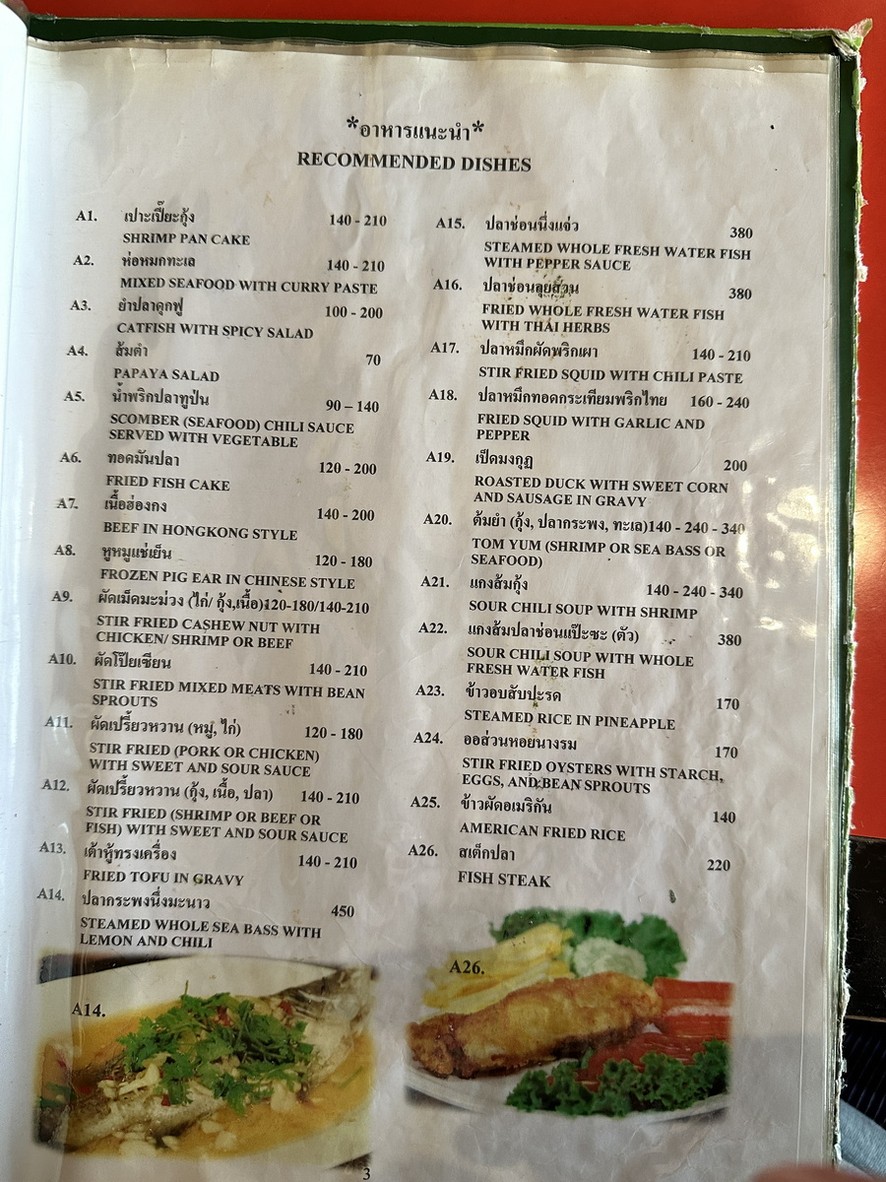 Kuíwáng menu 1