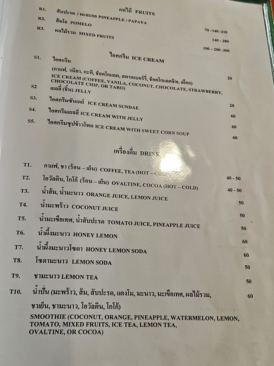 Kuíwáng menu 2