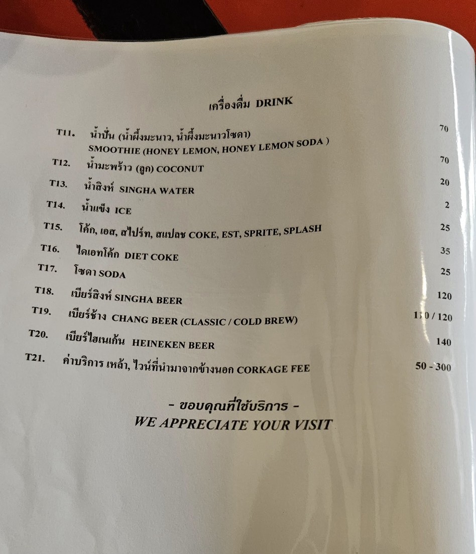 Kuíwáng menu 3