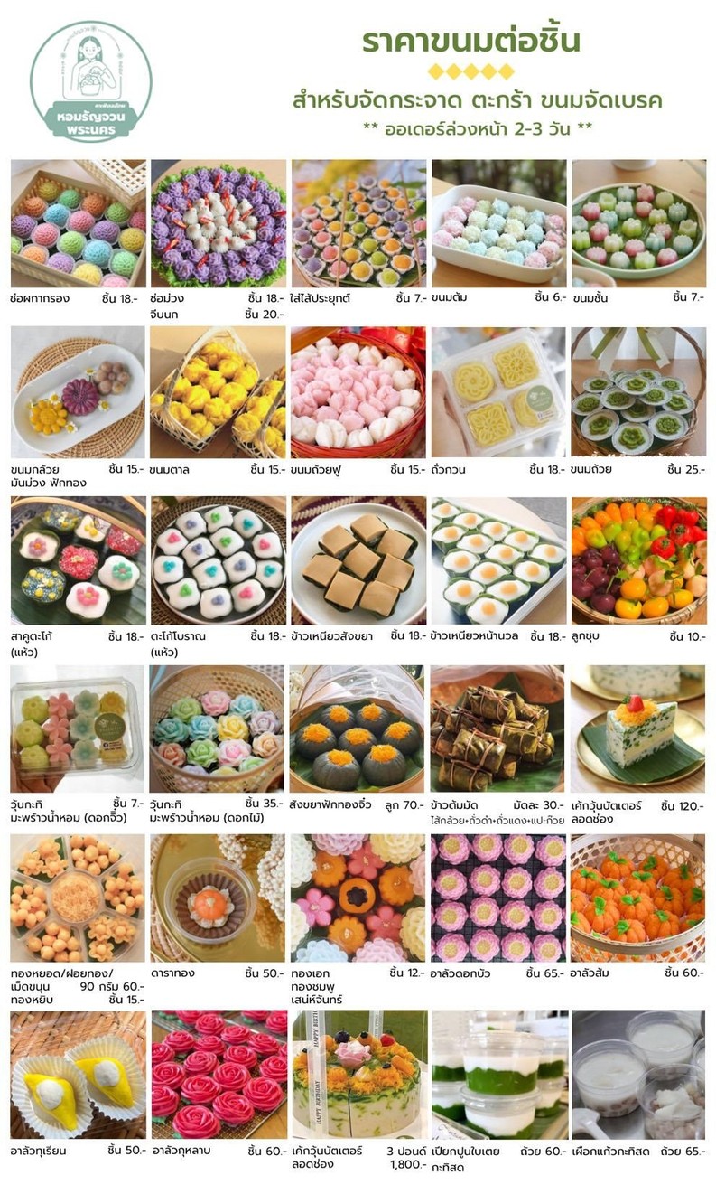 Xiāng rǎn juàn, Huáng Nà menu 2