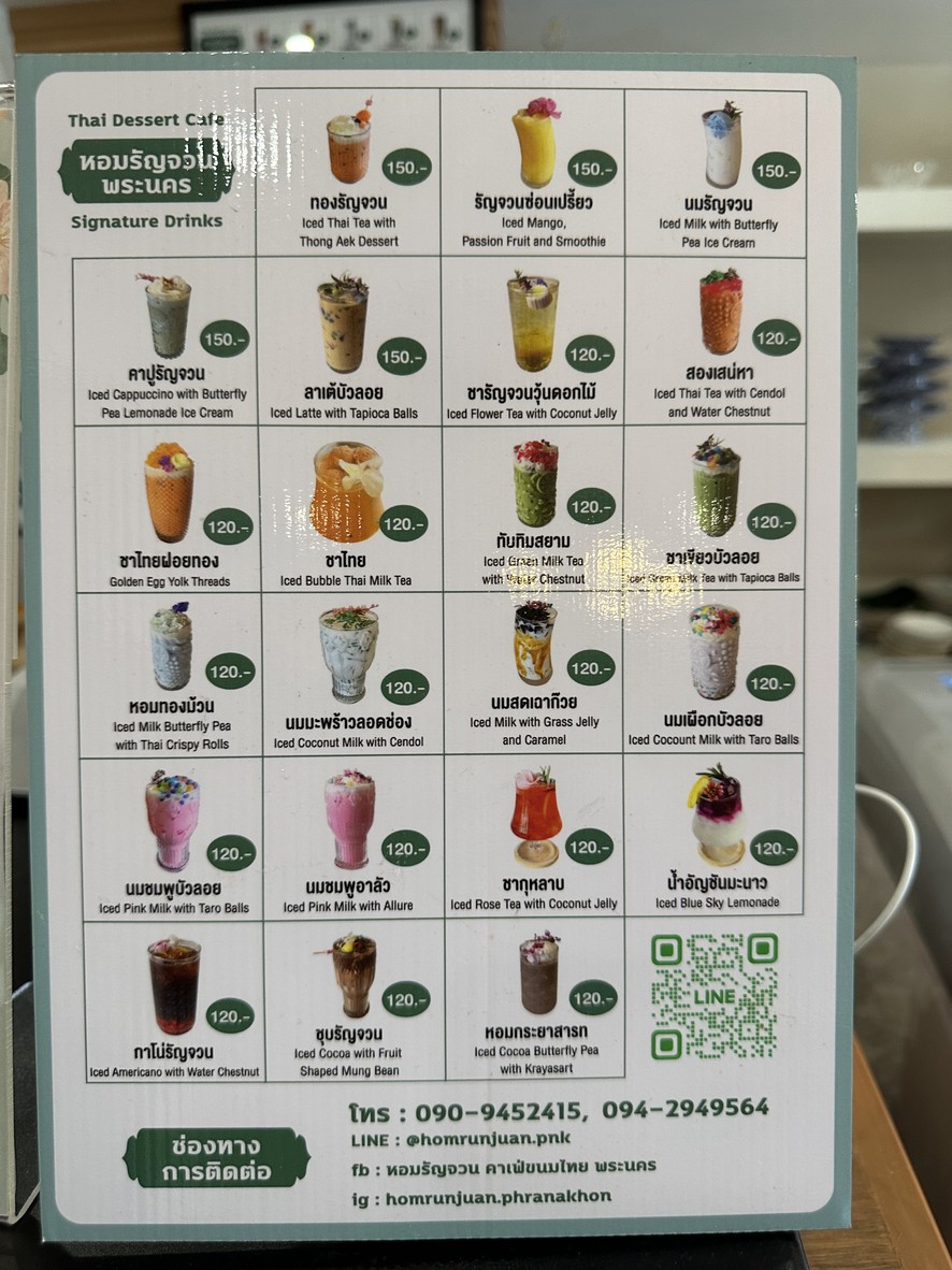 Xiāng rǎn juàn, Huáng Nà menu 3