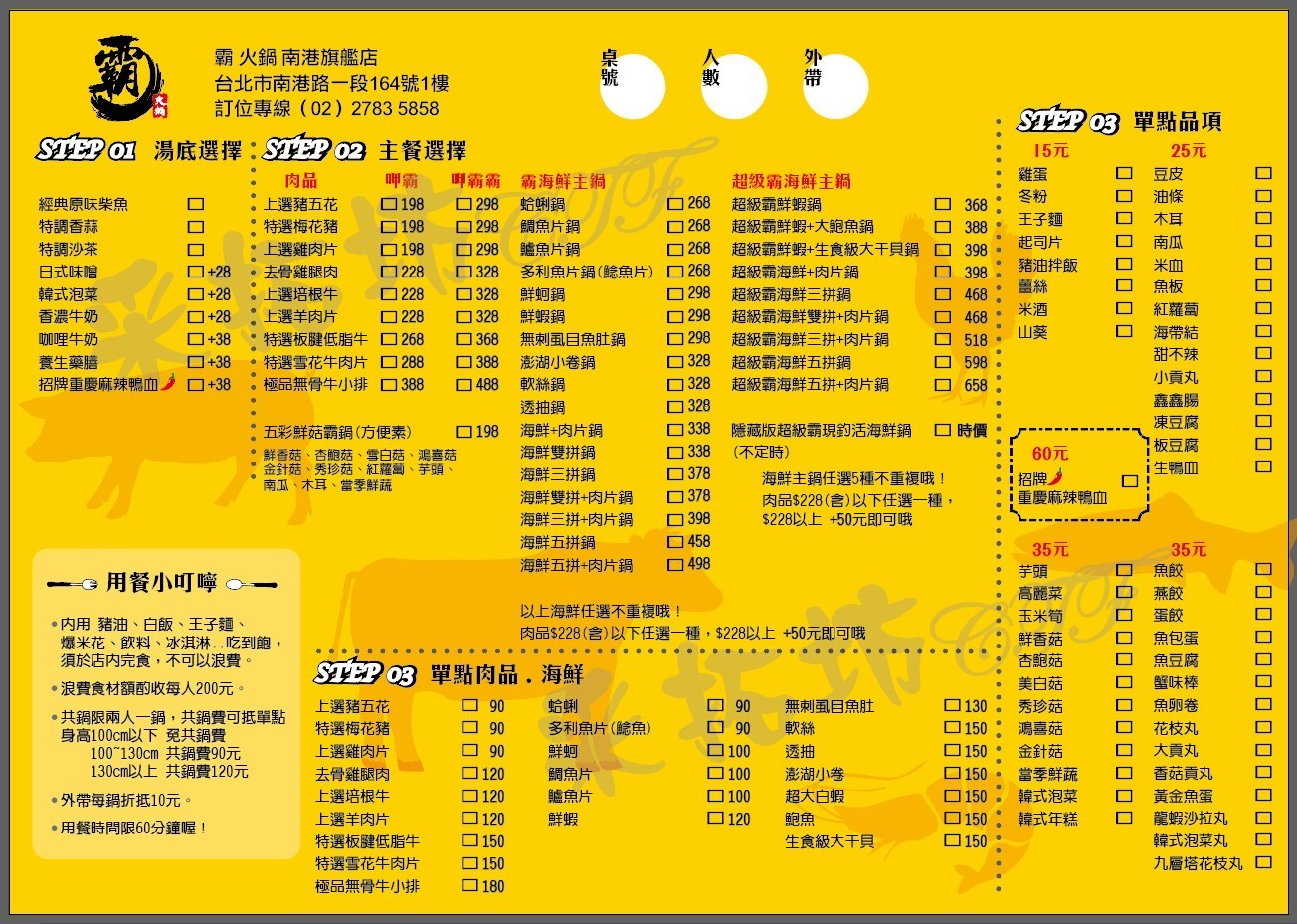 Menu image 1
