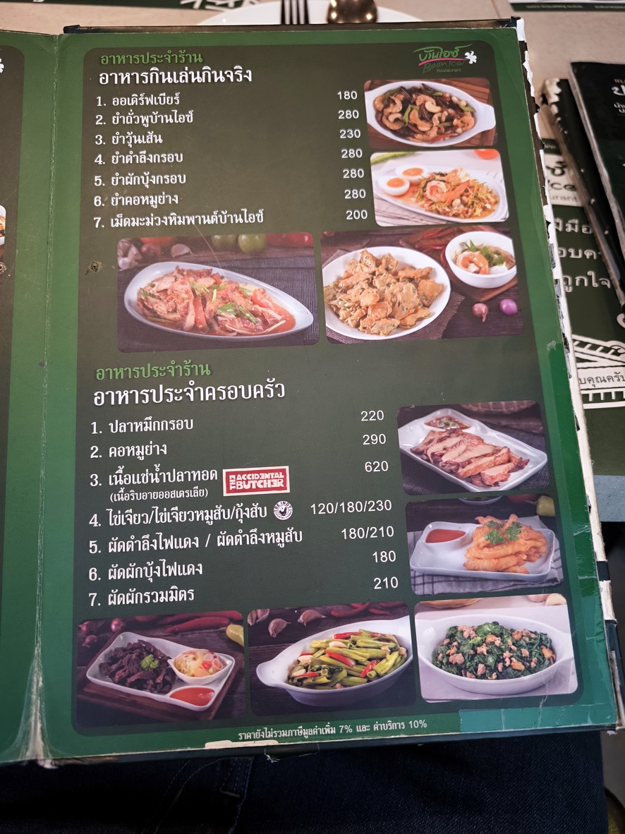 Baan Ice menu 1