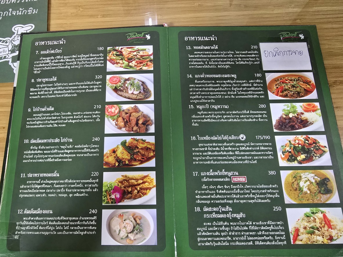 Baan Ice menu 3