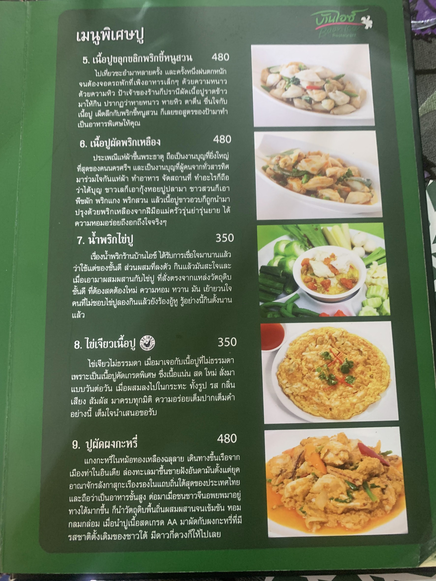 Menu image 8