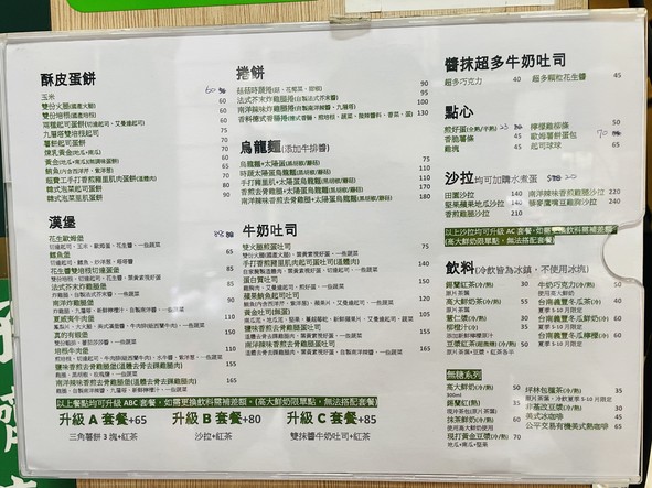 Méi shì zǎo shì zuò