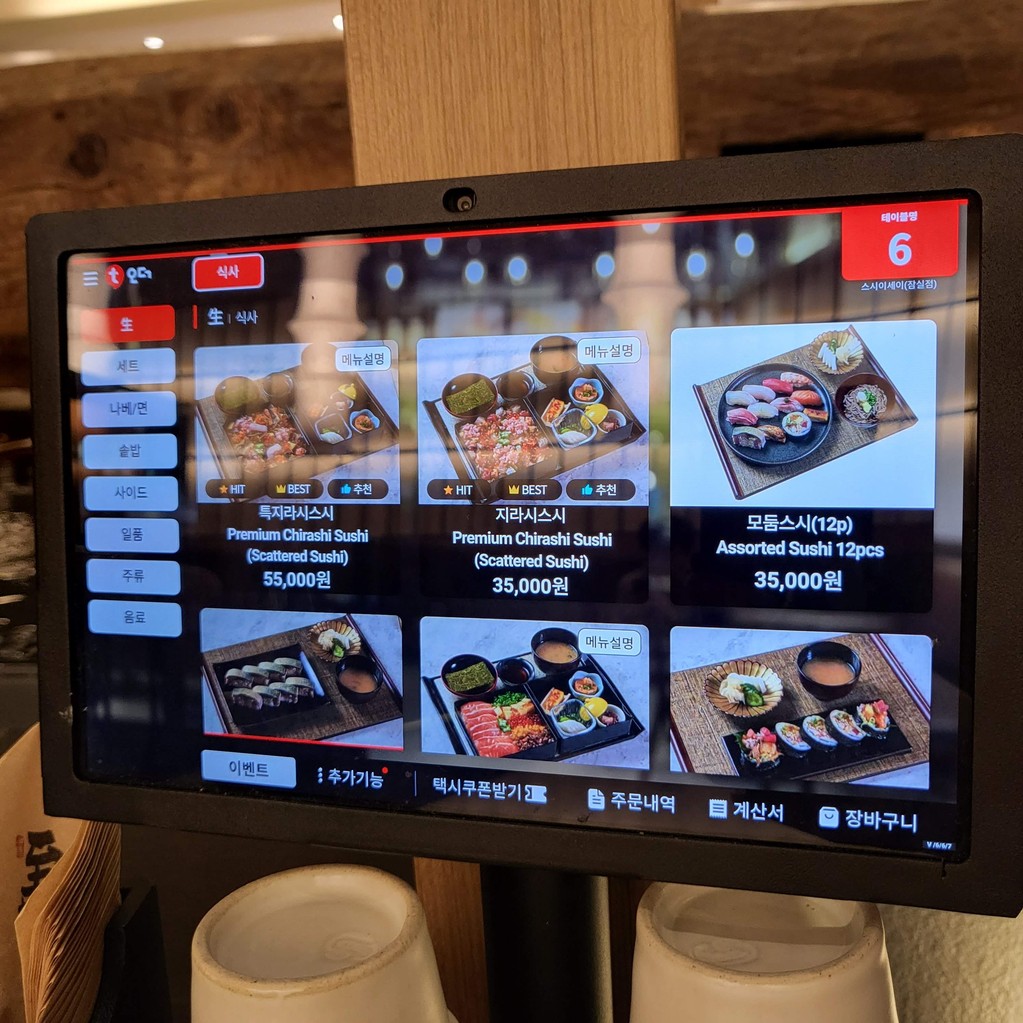Sushi Isei Lotte Department Store Avenuel Jamsil Branch menu 1