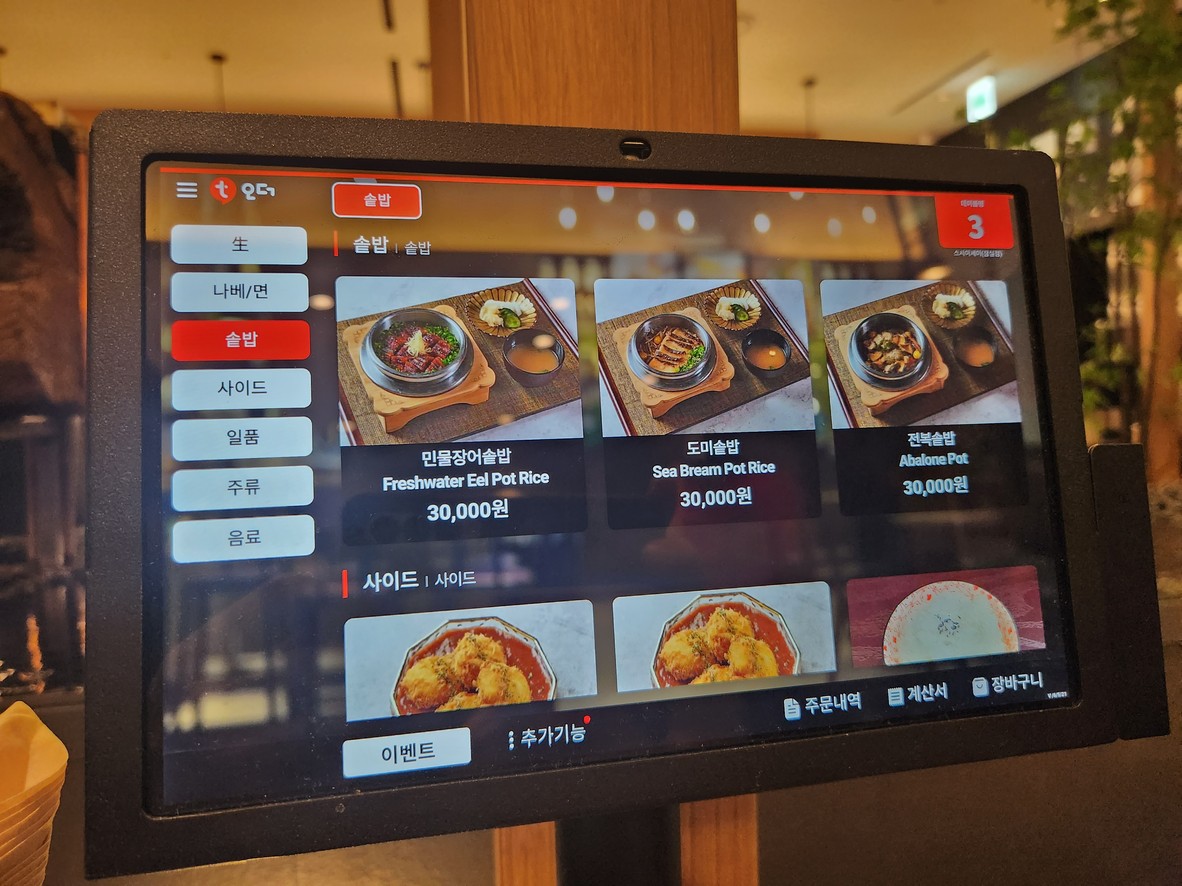 Sushi Isei Lotte Department Store Avenuel Jamsil Branch menu 2