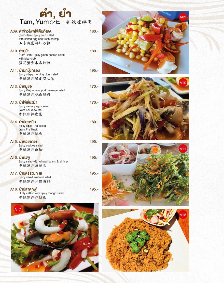 Water Views menu 1