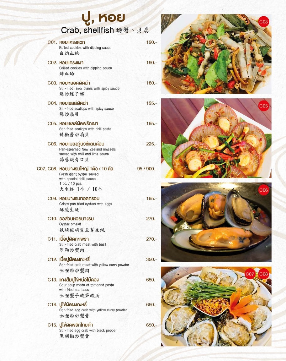 Water Views menu 3
