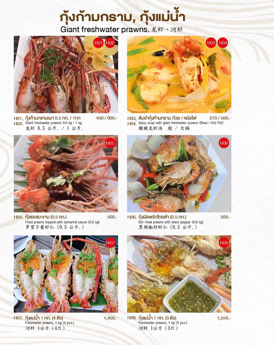 Water Views menu 4