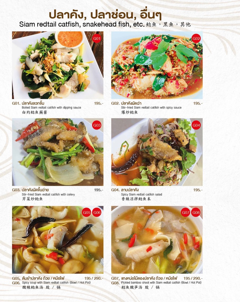 Water Views menu 5