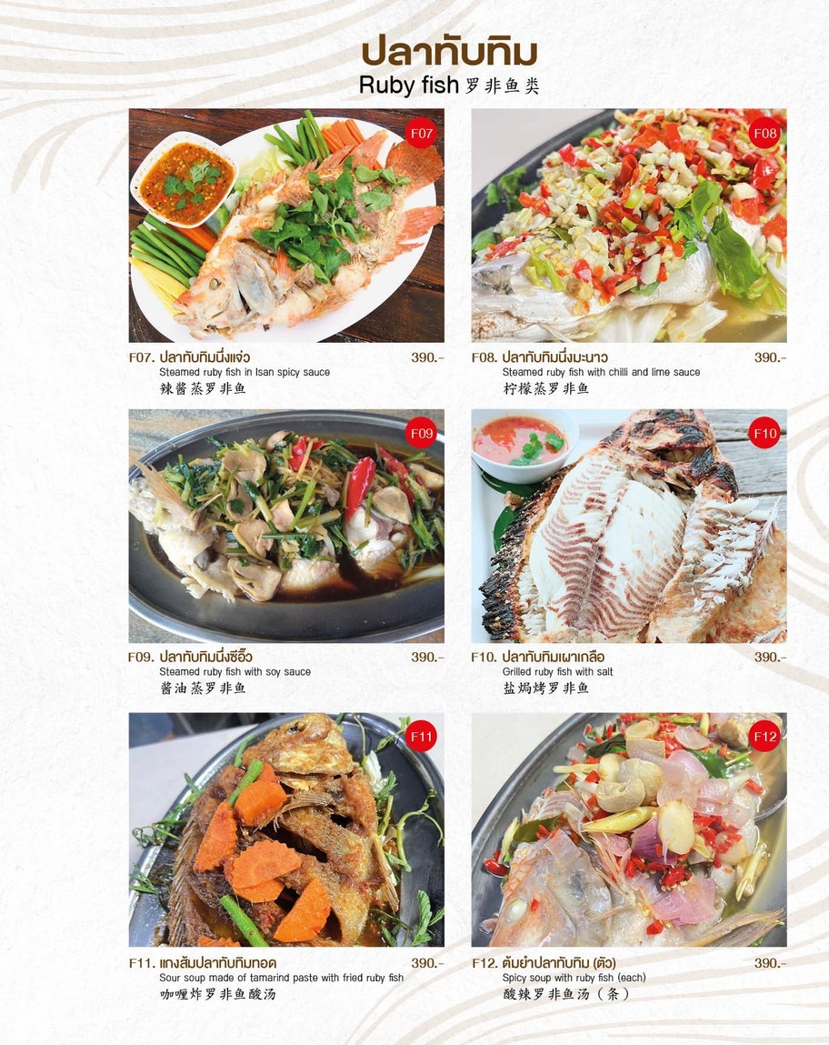 Water Views menu 6