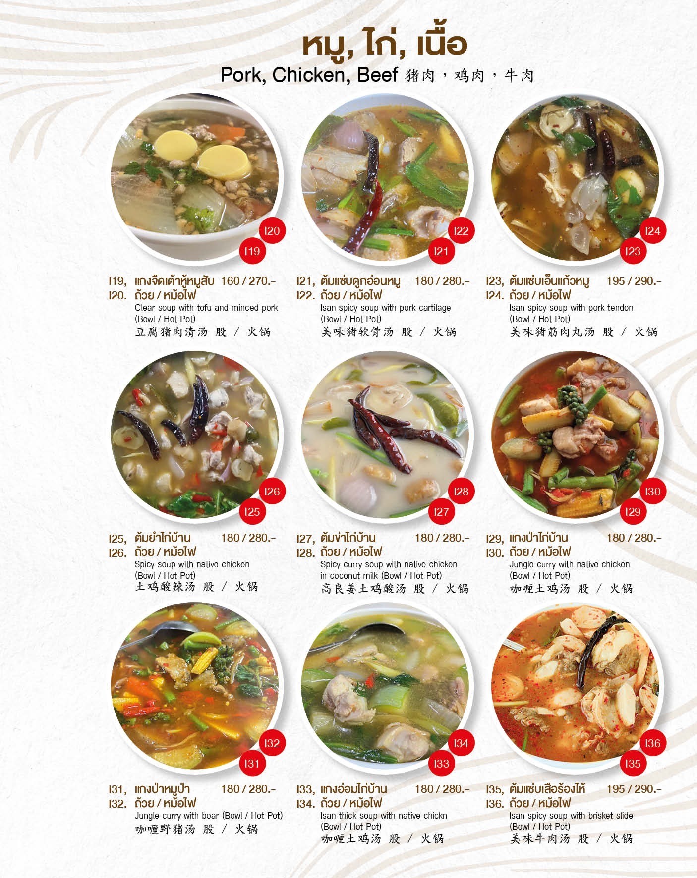 Menu image 7