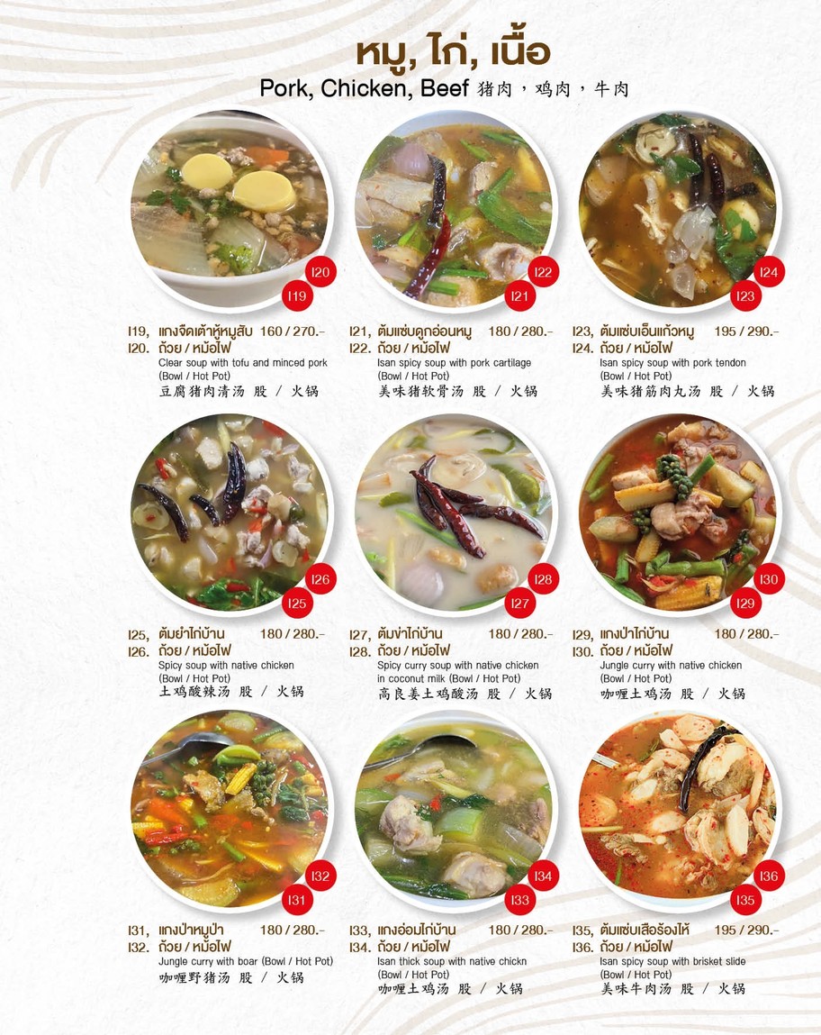 Water Views menu 7