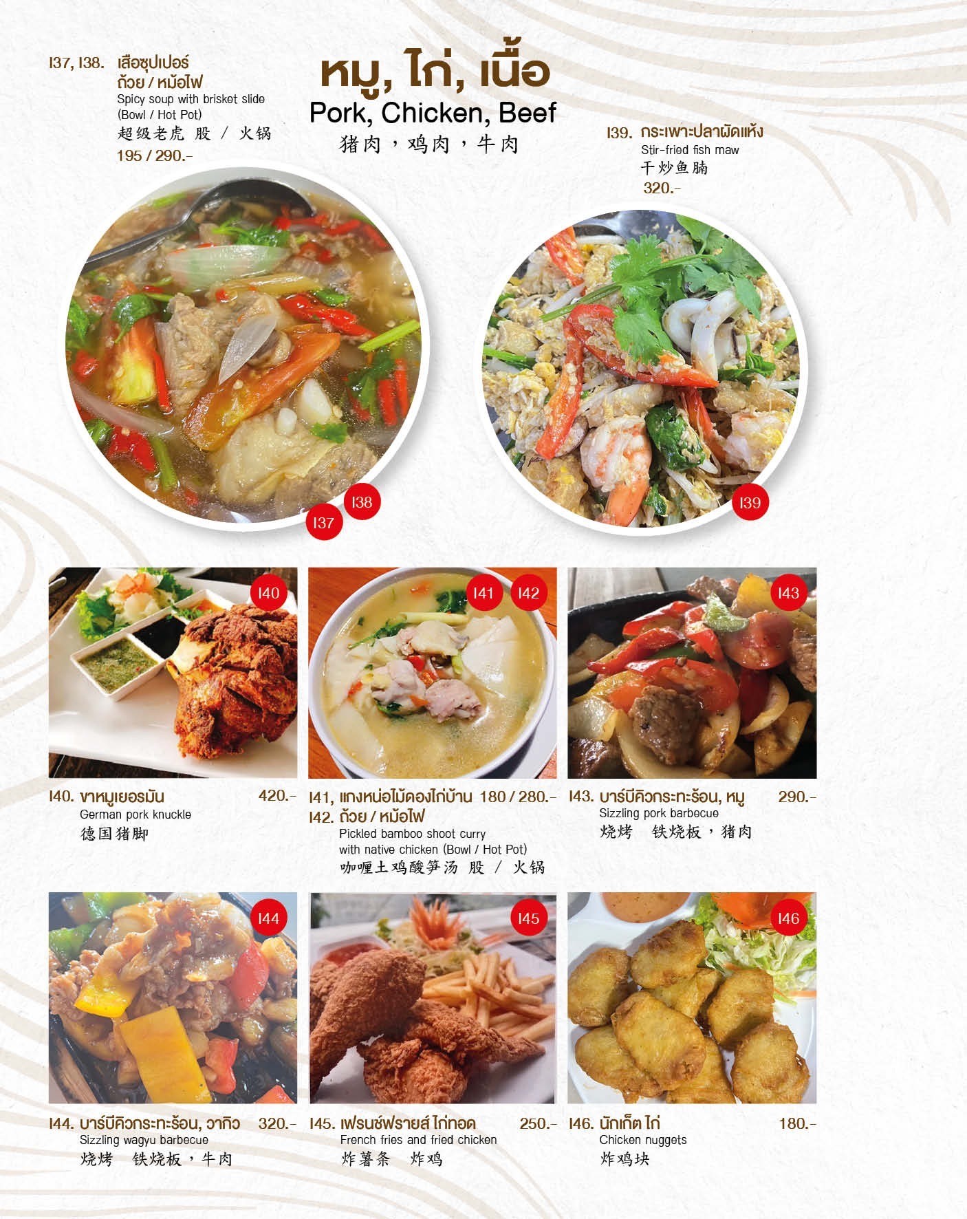 Menu image 8