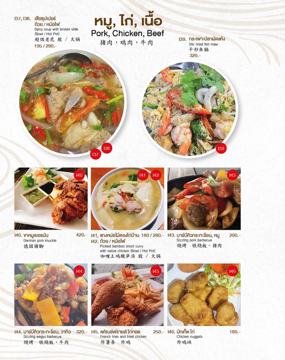 Water Views menu 8