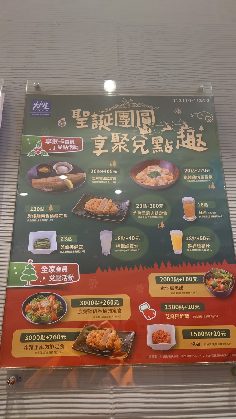 Dàhùwū Dà'ān Diàn menu 2