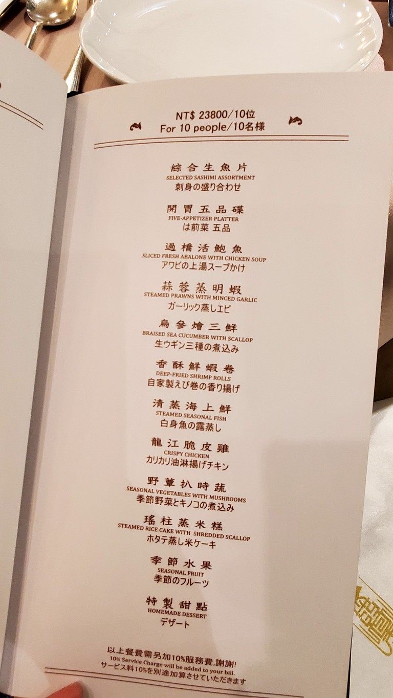 真的好海鮮餐廳 menu 2