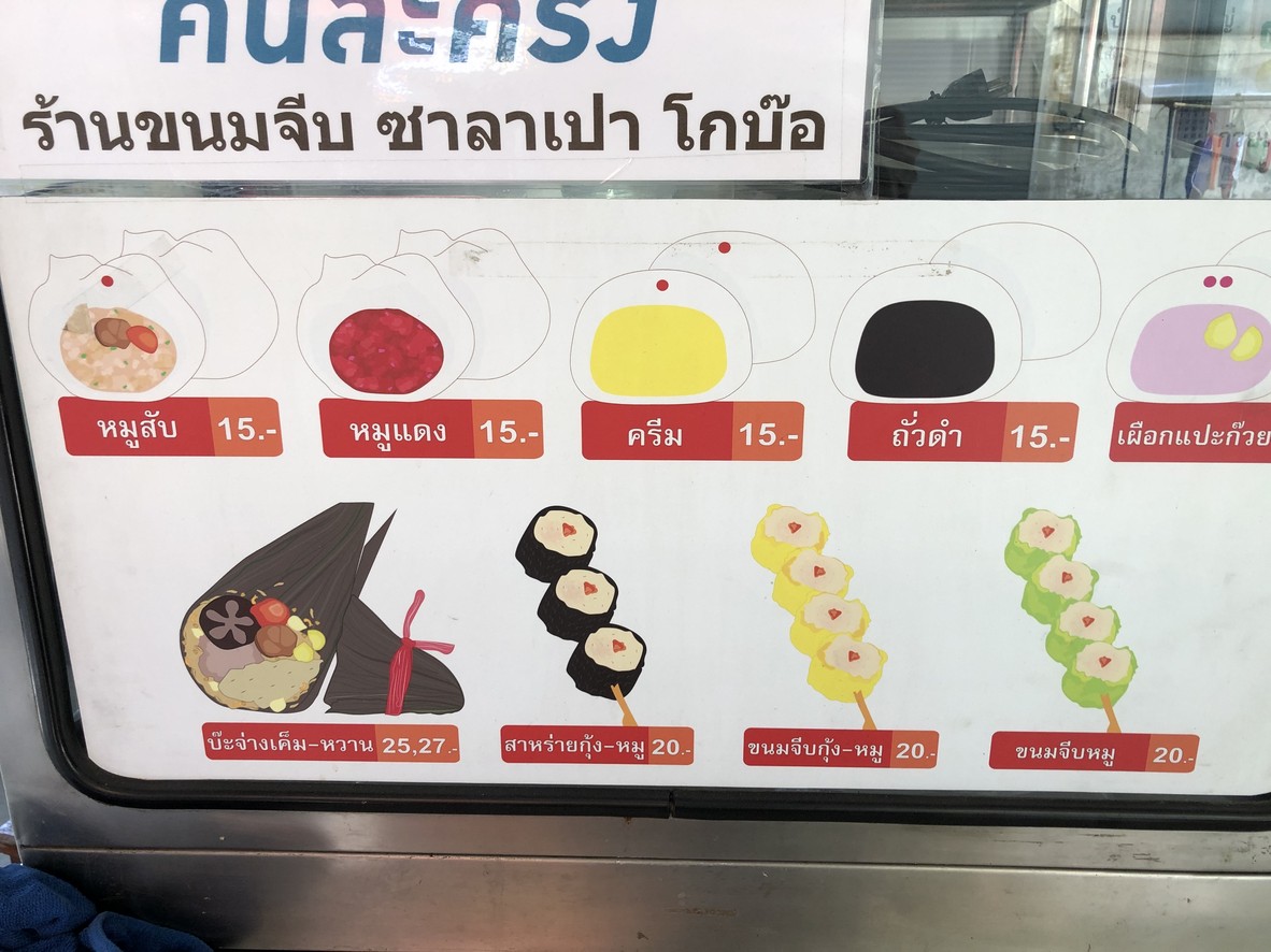 Shops for dumplings - steamed buns Gobor menu 2