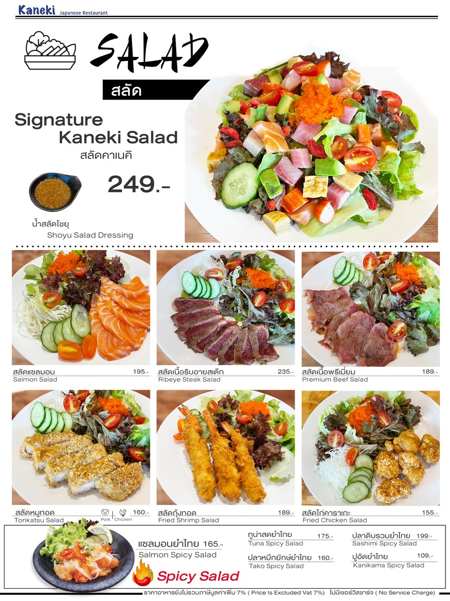 Kaneki Japanese Restaurant menu 1