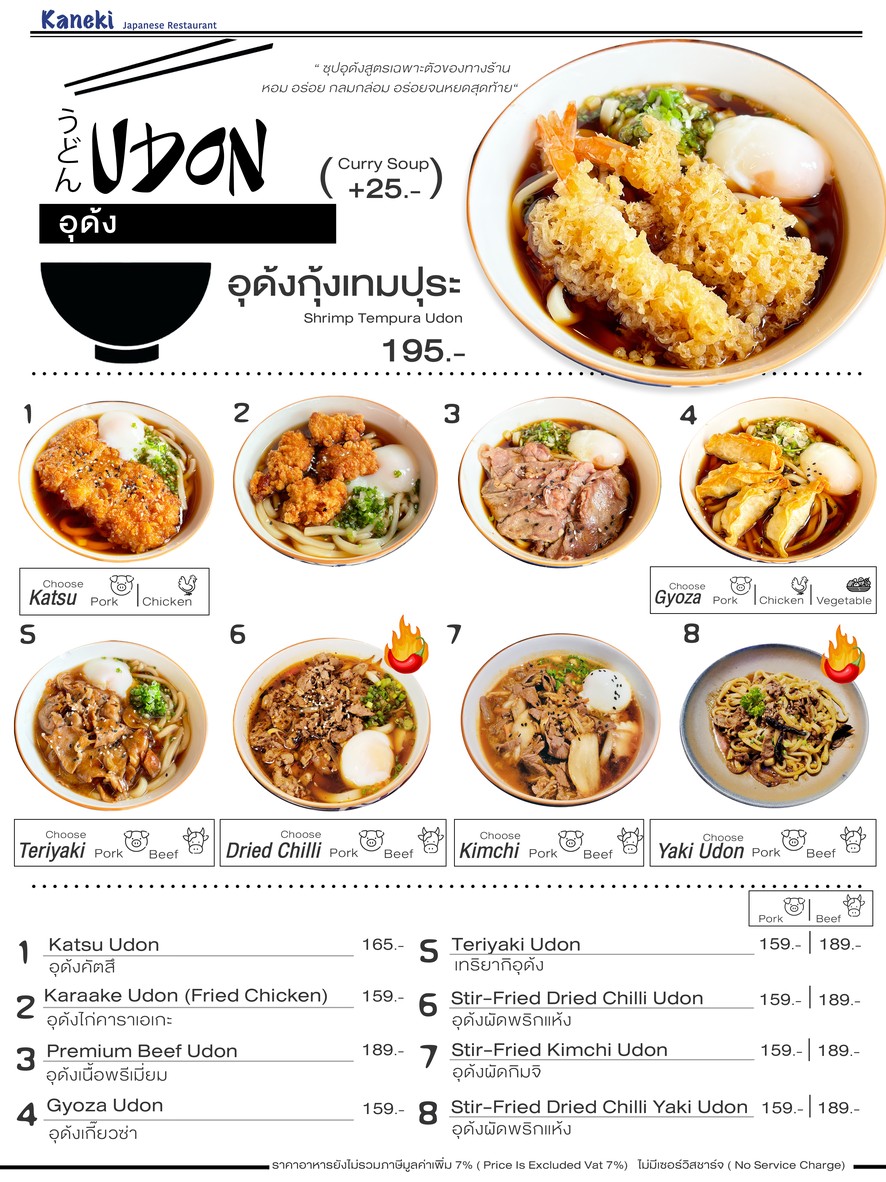 Kaneki Japanese Restaurant menu 2