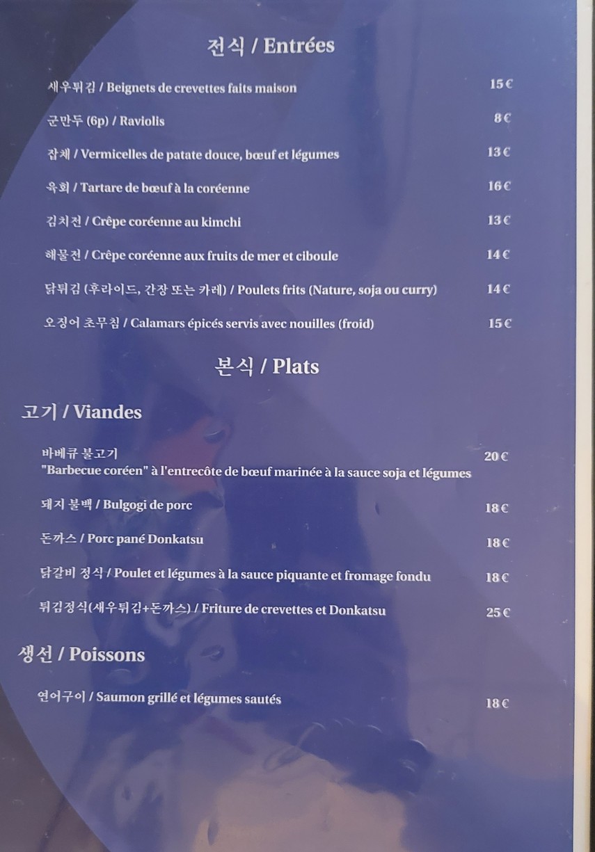 Raon menu 3