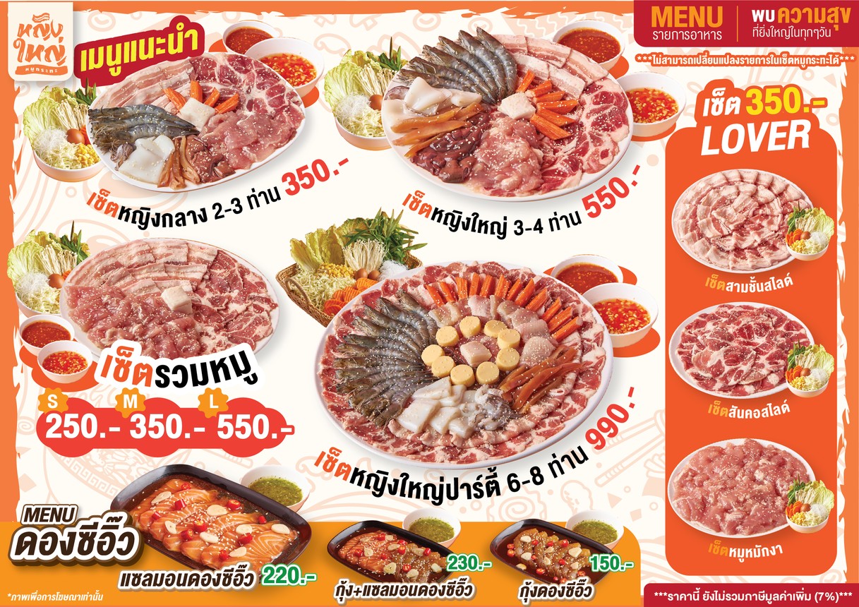 Ying Yai Moo Krata - Sucursal BTS Talat Phlu menu 1