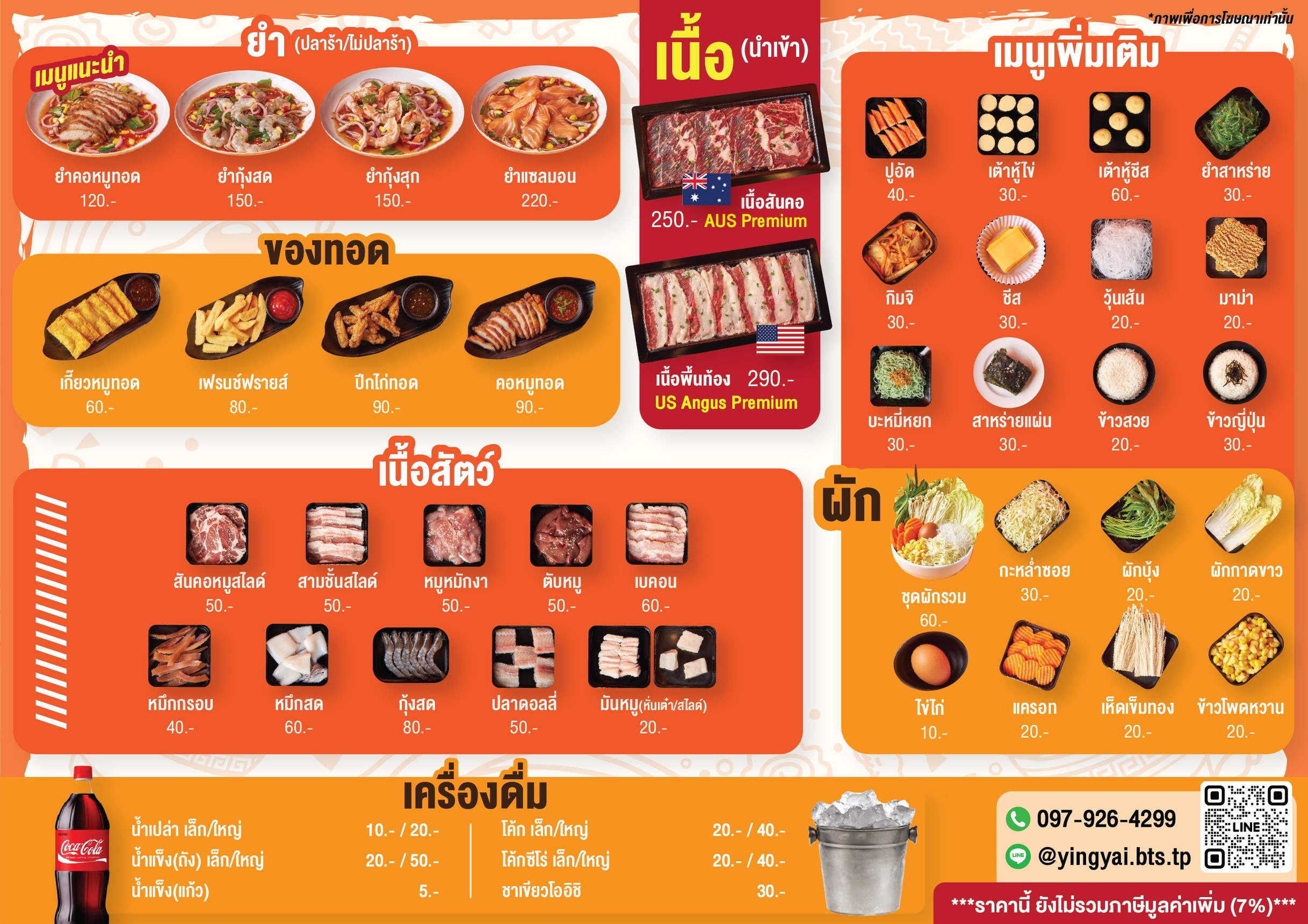 Menu image 2