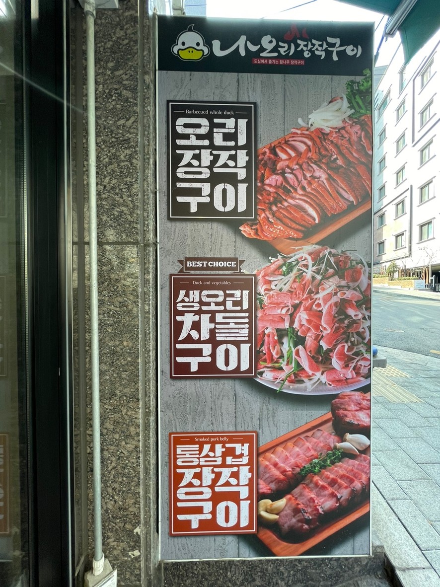 Naori Jangjakgui Sadang Branch menu 1