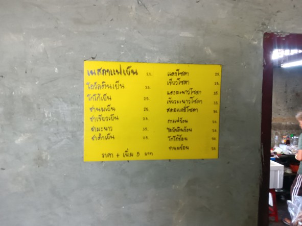 Hia Yik 泰式家常菜 普拉差春