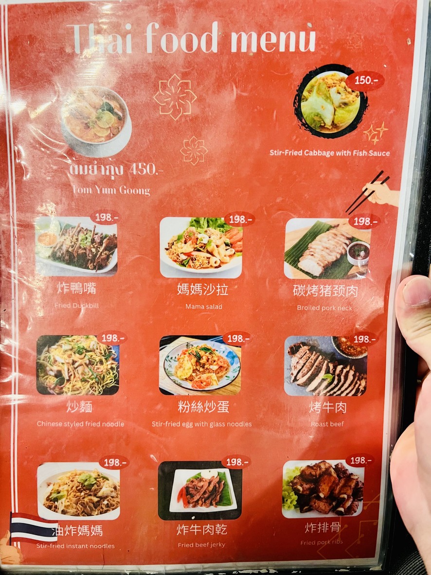 ji m jm rng nam menu 1