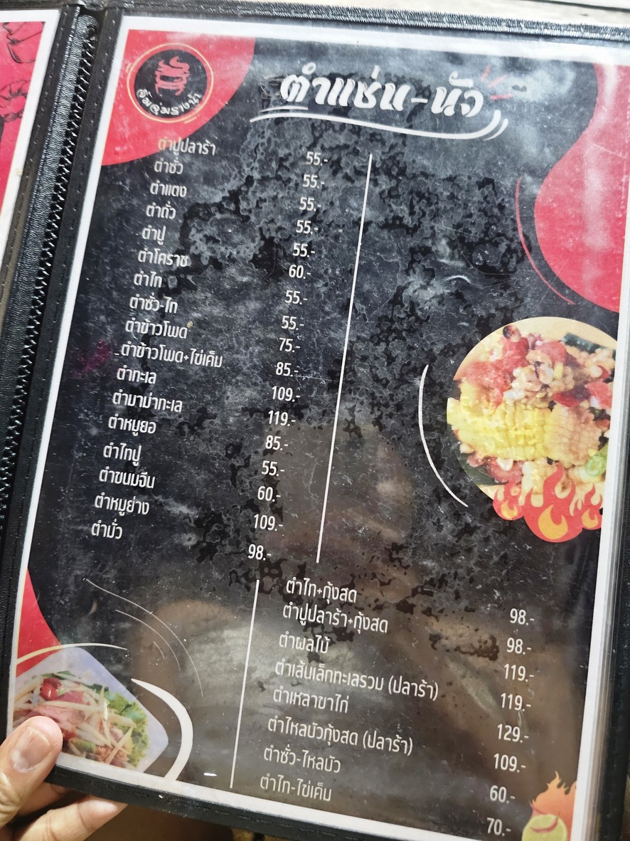 ji m jm rng nam menu 2