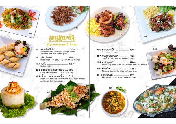 ครัวริมน้ำ เลควิว วิธารา 25 - Lakeview Vitara 25 Restaurant