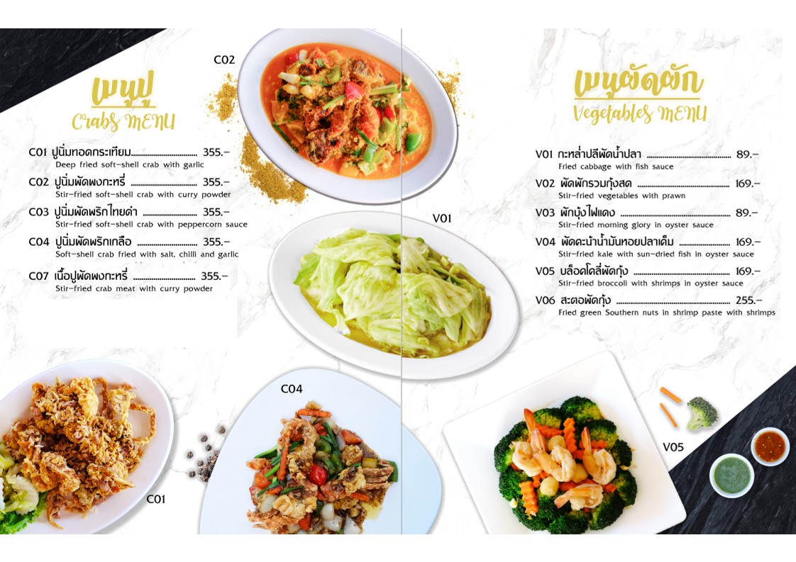 ครัวริมน้ำ เลควิว วิธารา 25 - Lakeview Vitara 25 Restaurant menu 7